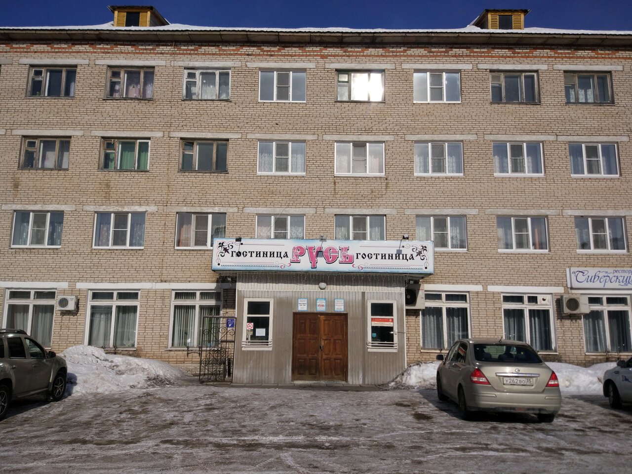 Гостиница Русь Кириллов-9